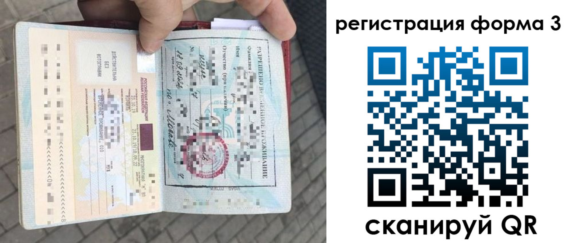 прописка в Калининске
