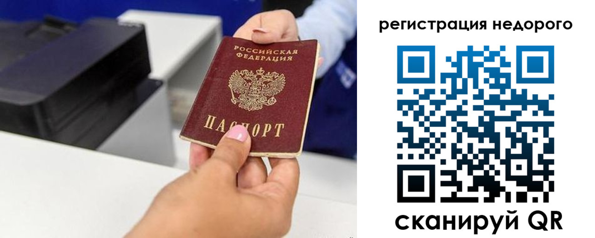 миграционный учет в Калининске