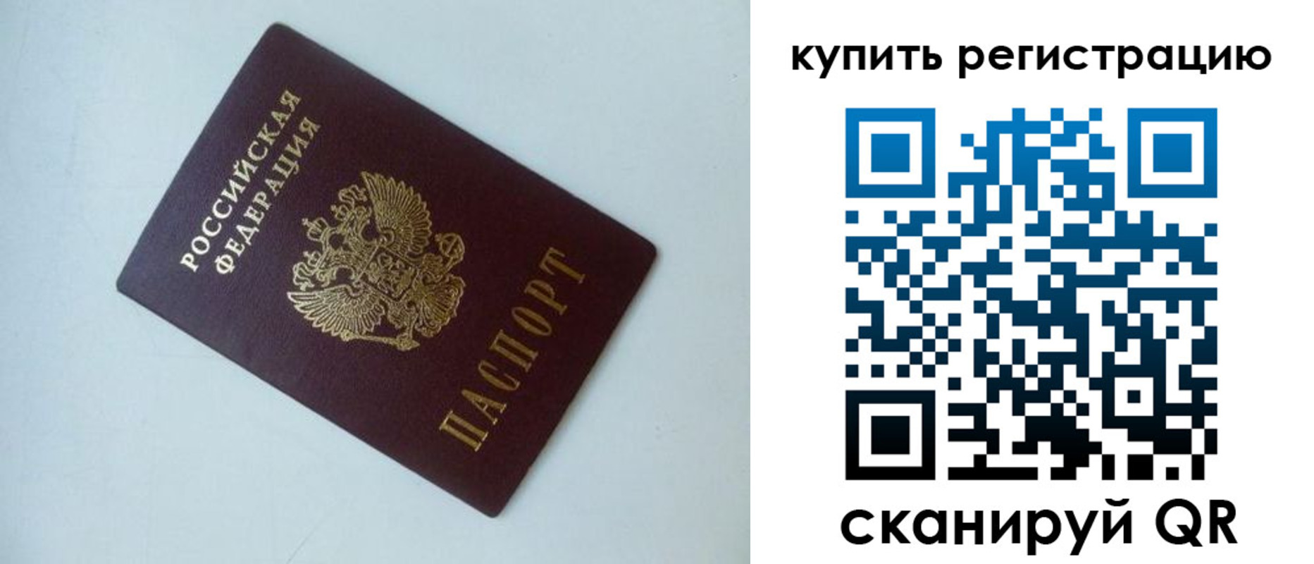 миграционный учет в Калининске