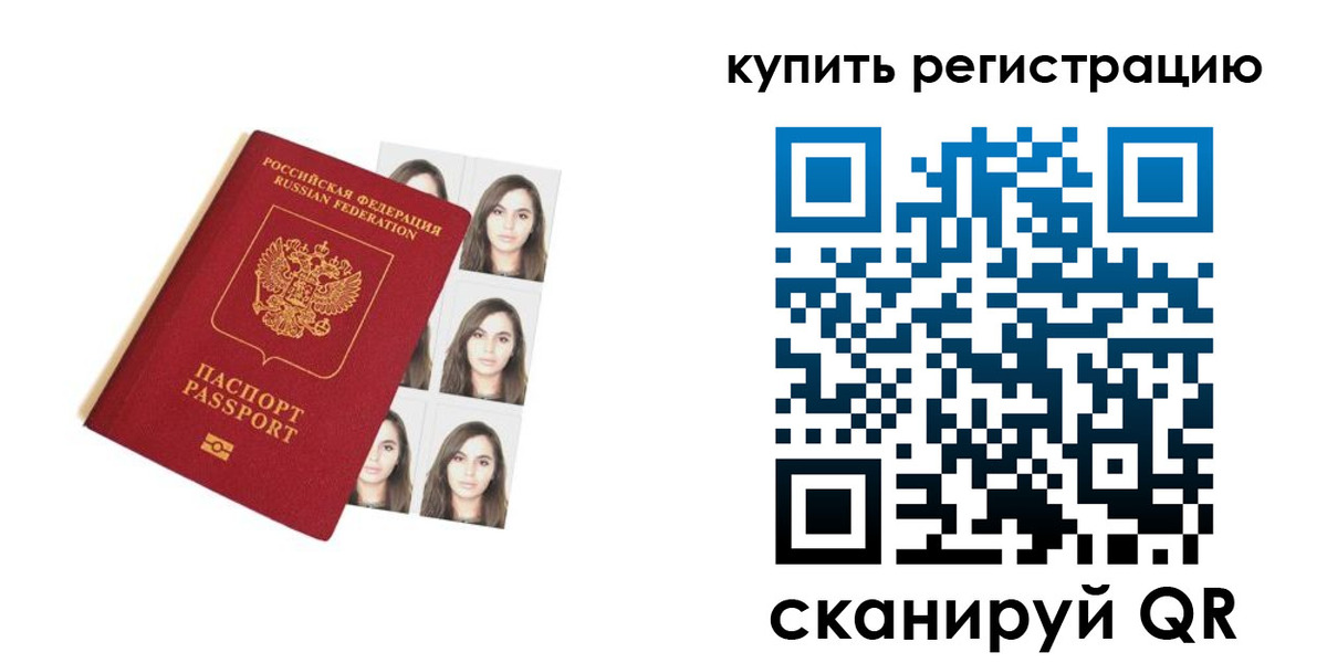 прописка гарантия в Калининске