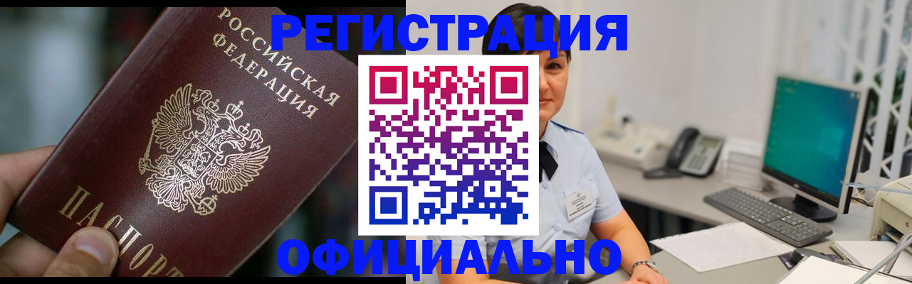 где прописаться в Калининске