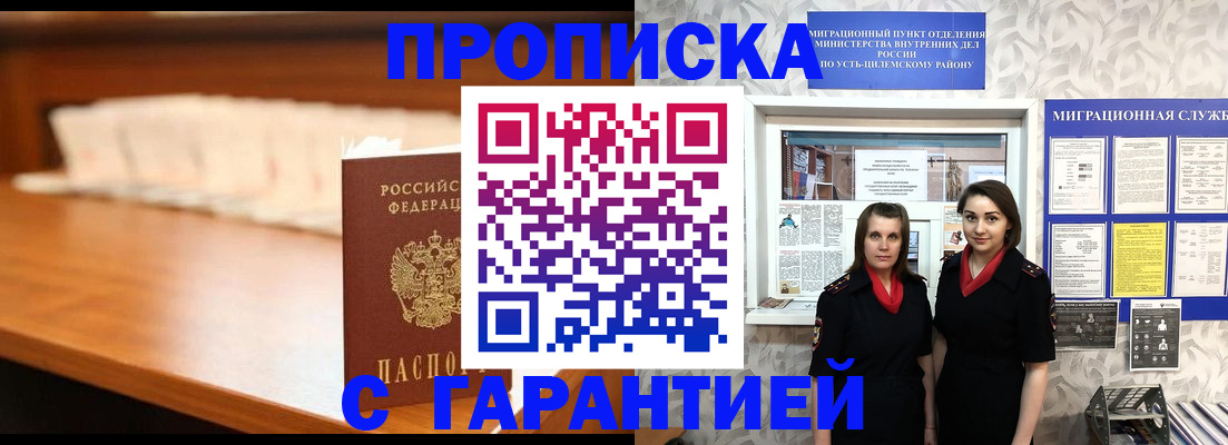 прописка паспорт в Калининске