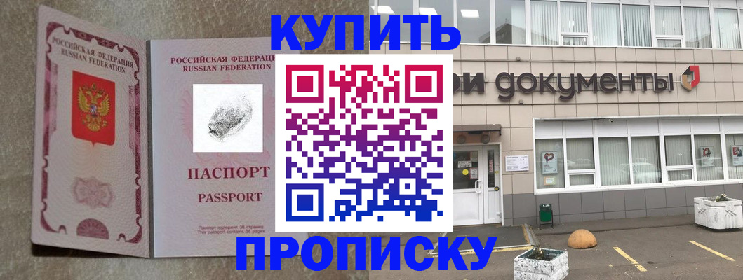 временная регистрация гарантия в Калининске