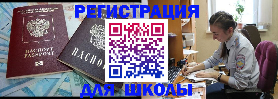 прописка 2025 в Калининске