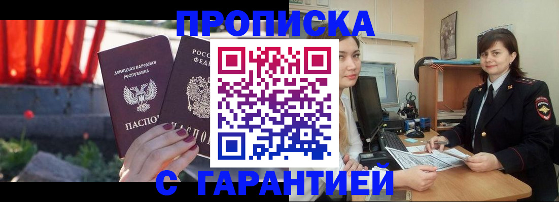 прописка ребенка в Калининске
