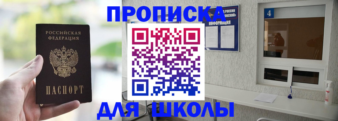 временная регистрация недорого в Калининске