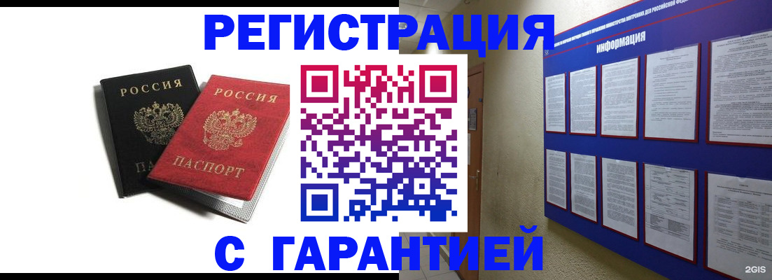 регистрация для дет. сада в Калининске
