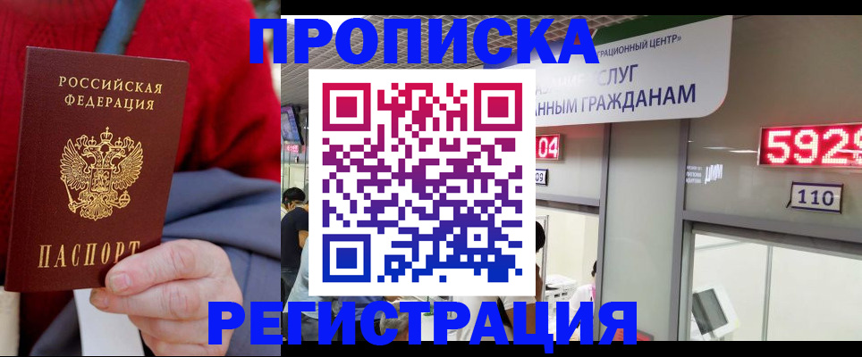 прописка для военкомата в Калининске