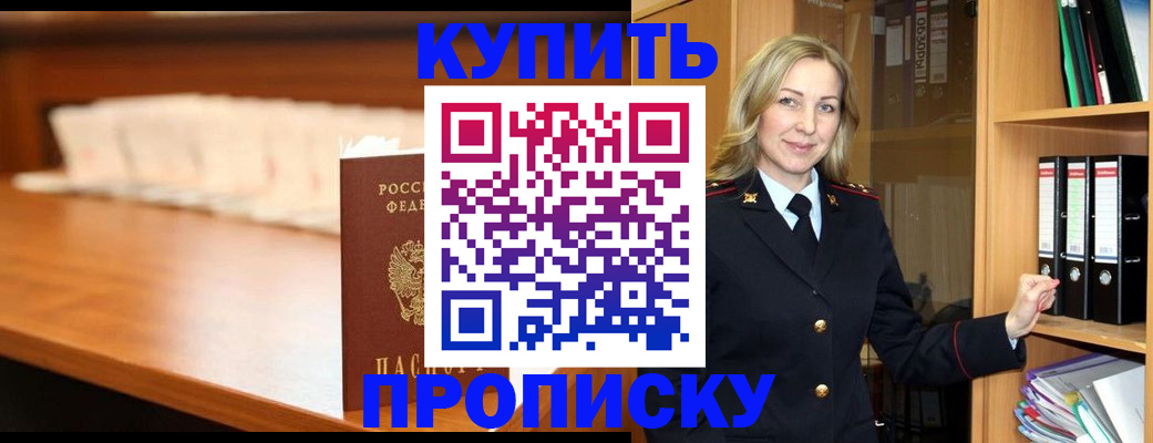 временная регистрация в квартире в Калининске