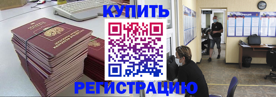 прописка поиск в Калининске