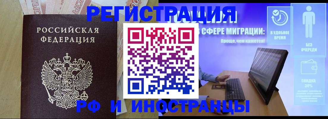 где прописаться в Калининске