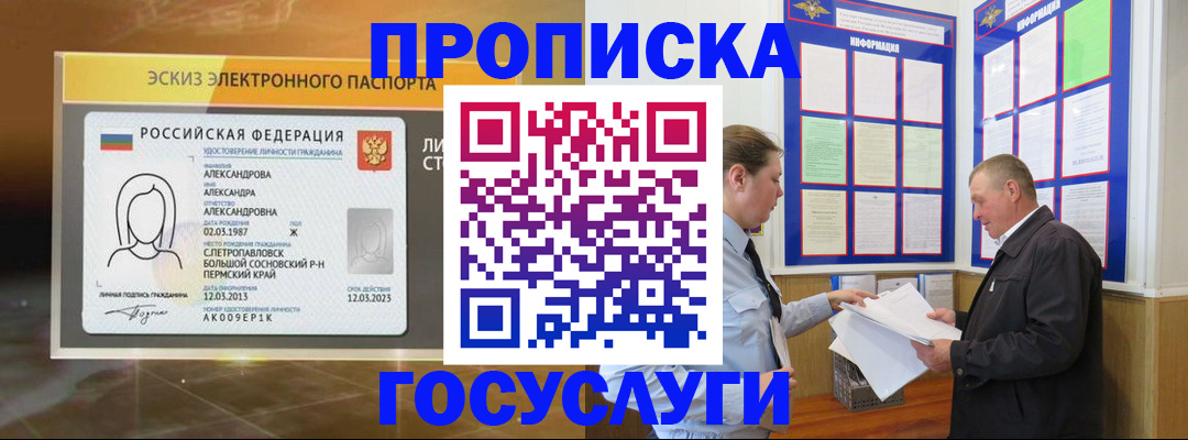 временная регистрация законно в Калининске