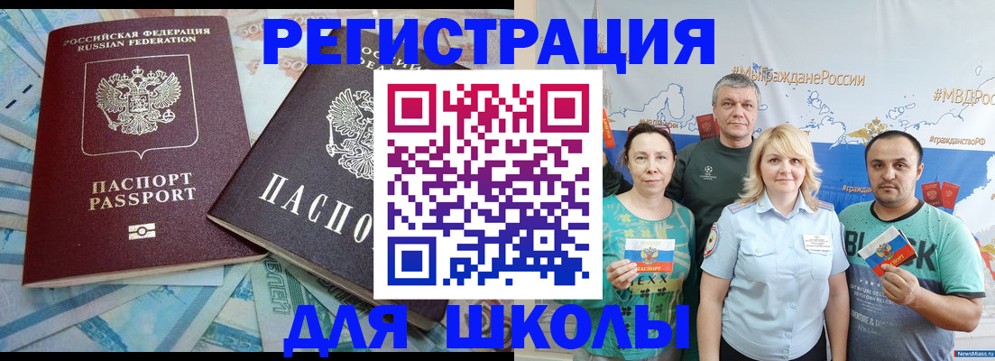 купить прописку в Калининске