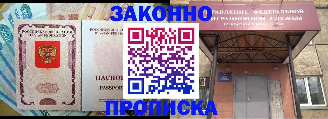 временная регистрация гарантия в Калининске